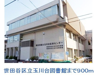 ワイズガーデンの周辺|玉川台図書館まで900m