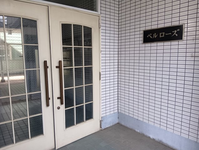 【エントランス】 | ベルローズ