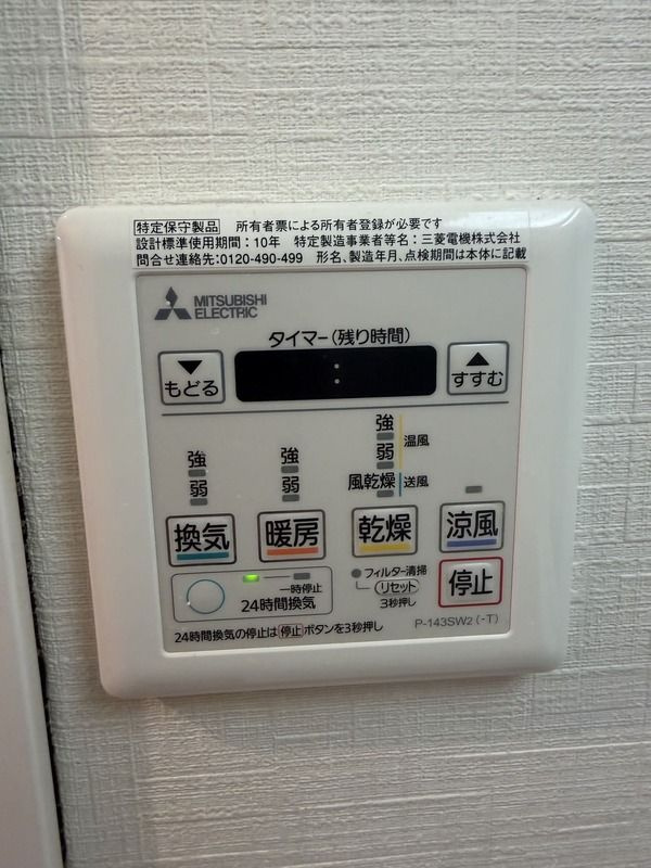 直希マンション南柏のその他