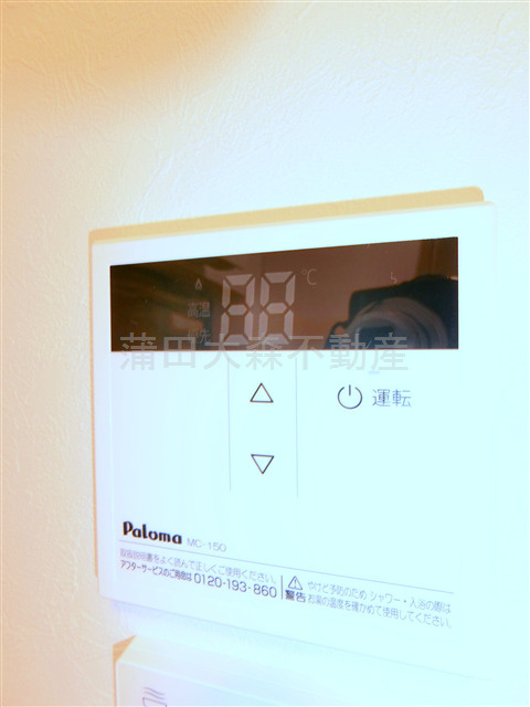バーミープレイス西蒲田の設備|給湯機のリモコン