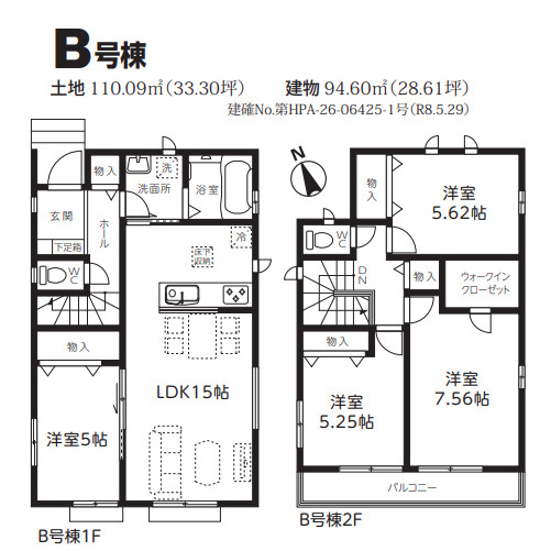 《仲介手数料半額》上尾緑丘第2期　全2棟　B号棟の間取り