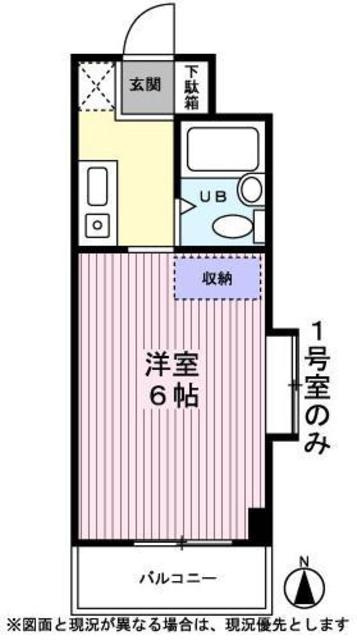 第２今泉ビル