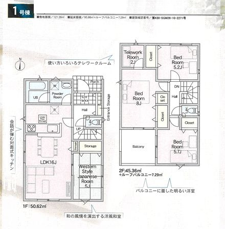 小田原市成田第12　新築一戸建て　１号棟の間取り|間取図
