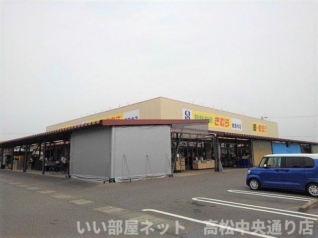 【周辺】 | サウス・ソレイユ　Ｂ | 新鮮市場きむら観音寺店まで1000m