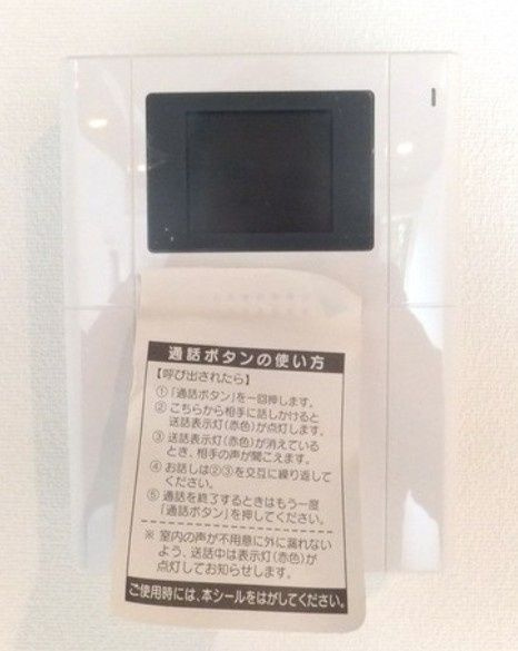 プレミールのセキュリティ