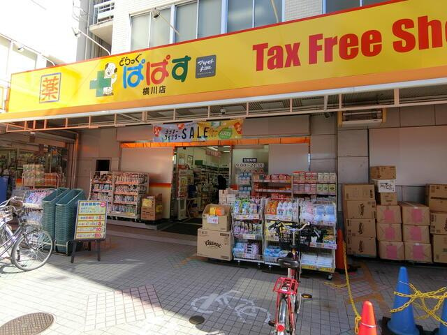 アリーチェ押上の周辺|どらっぐぱぱす横川店まで254m