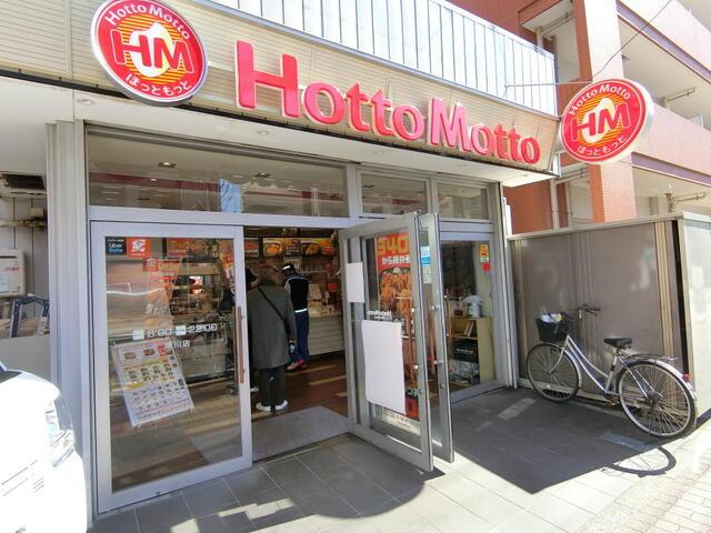 アリーチェ押上の周辺|ほっともっと横川店まで293m