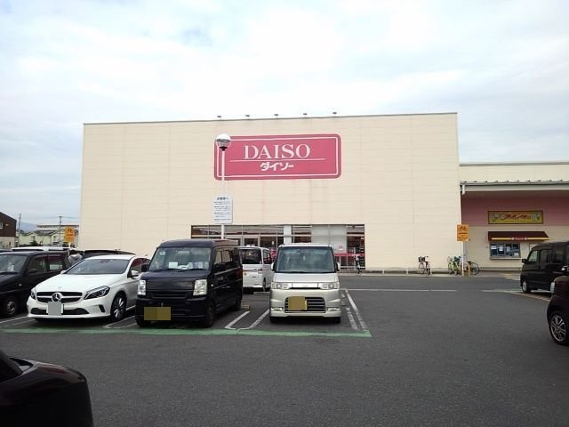 セレスⅠの周辺|ダイソー梅満店まで600m
