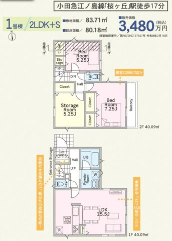 大和市福田第８０の間取り