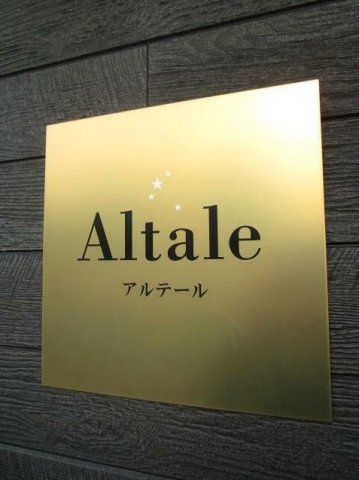 【その他】 | Altale