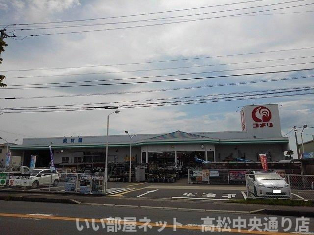【周辺】 | ハイツマル木　Ｆ | コメリハード＆グリーン綾歌店まで3700m