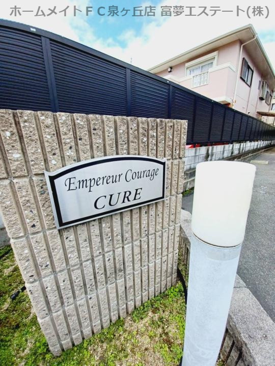 アンプルールクラージュCUREのエントランス