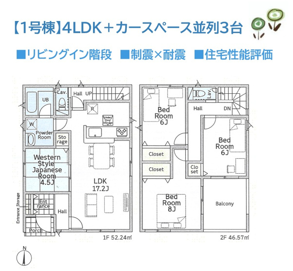 【間取り】 | 間取りは子育て世帯にも使い勝手の良い4LDK！　　　　　　　
コミュニケーションを取る機会が自然と増えるリビングイン階段を採用◎