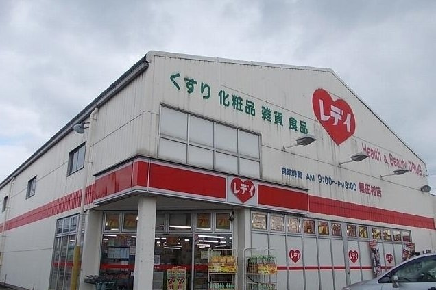 グランデＫⅡ　Ｃの周辺|くすりのレデイ喜田村店様まで850m