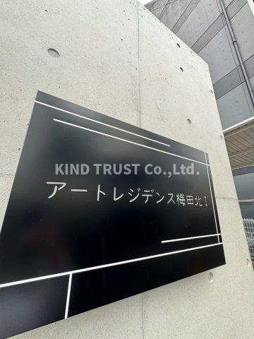 アートレジデンス梅田北Ⅰの浴室|きれいなお風呂です