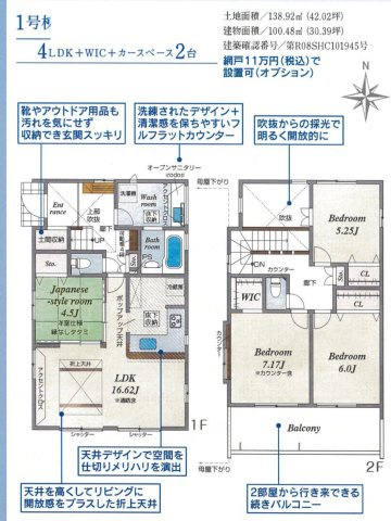 相模原市南区新戸の間取り