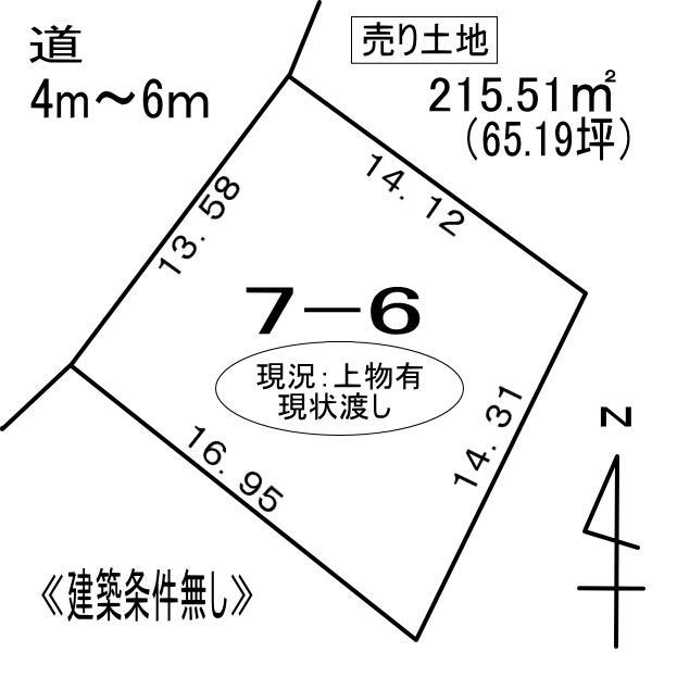 登別市片倉町2丁目7-6　土地