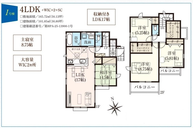 狭山市柏原21期　全5棟　1号棟の画像
