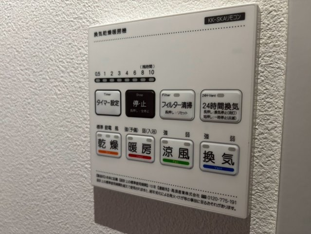 リアルコート古淵の設備