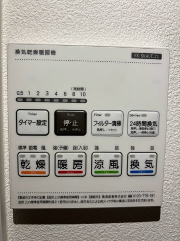 リアルコート古淵の設備