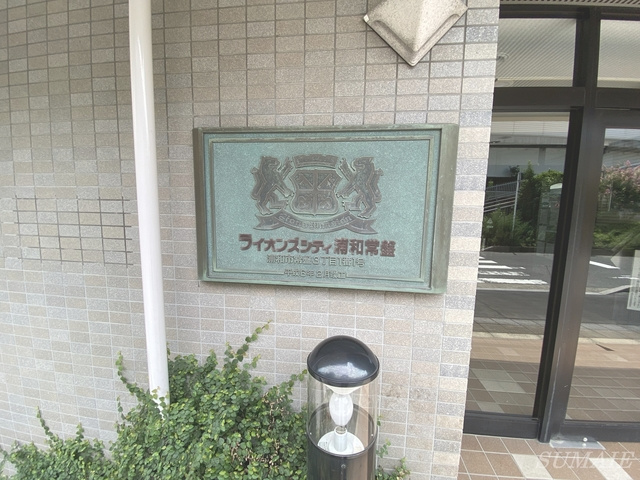 ライオンズシティ浦和常盤の周辺