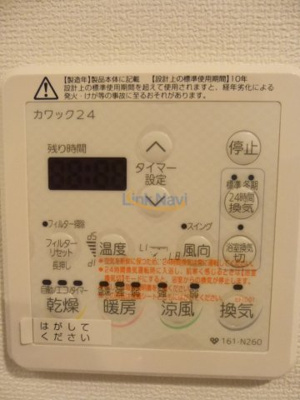 【浴室】 | 扇町公園プライマリーワン