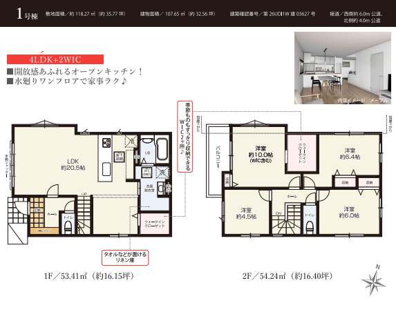 《仲介手数料半額》上尾市小泉9期