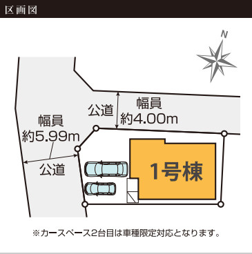 《仲介手数料半額》上尾市小泉9期の区画図