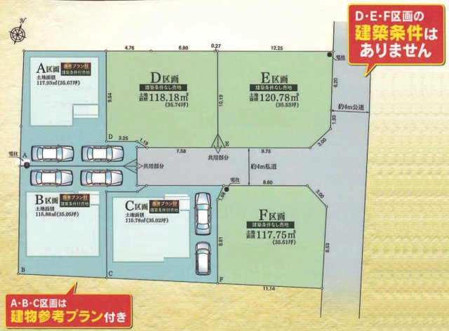 大和市南林間7丁目　条件付売地3区画の区画図