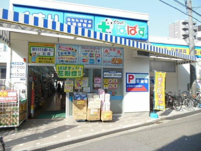 ガーラ新宿下落合のその他