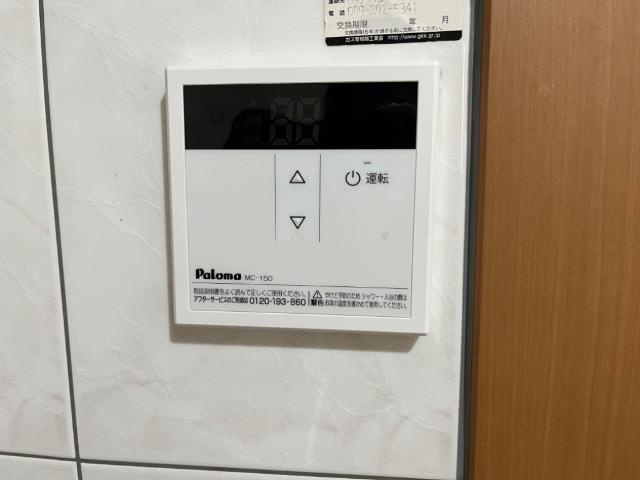 サンパレスの設備|給湯器リモコン