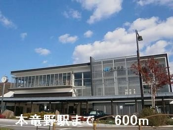 グランドソレイユⅢ番館の周辺|本竜野駅まで600m