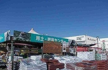 ル・レーヴⅠの周辺|アグロガーデン太子店まで400m