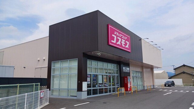 カミーノ　オタンタトレ　Ⅰの周辺|コスモスまで300m