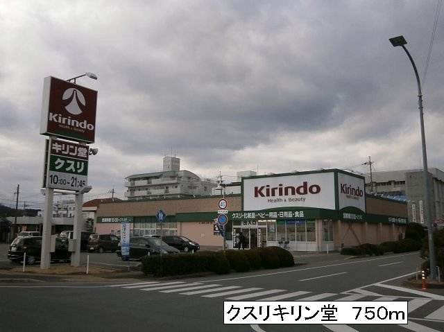 コーポラス龍野の周辺|クスリキリン堂　たつの店まで750m