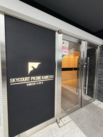 スカイコートプライム亀戸のエントランス
