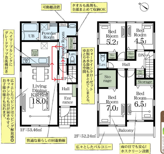 《仲介手数料半額》上尾市泉台2丁目