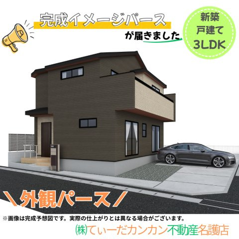 うるま市勝連内間の外観パース
