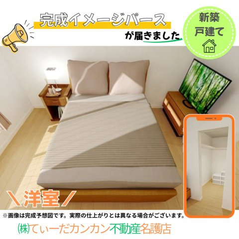 うるま市勝連内間の洋室