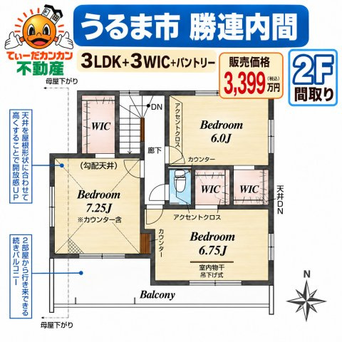 うるま市勝連内間のその他