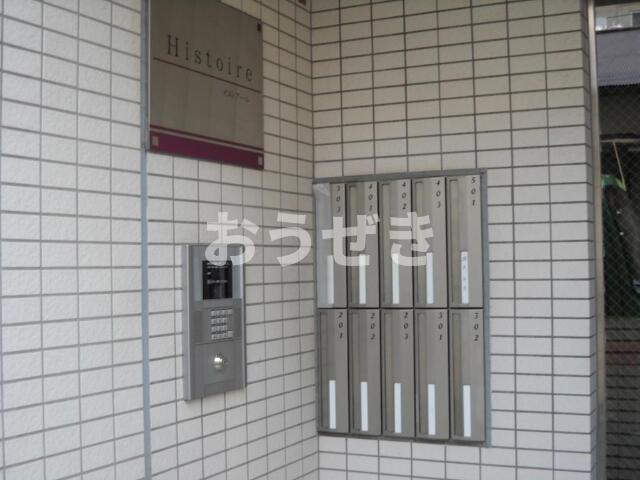 イストアールのその他共用部分