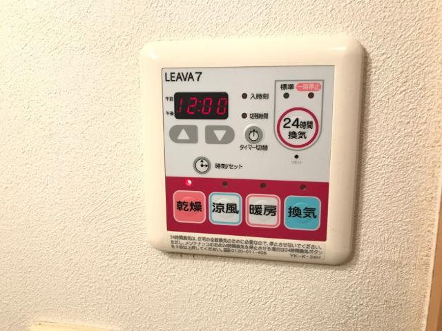 あやめハイムのその他|浴室乾燥機