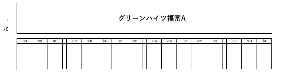 グリーンハイツ福富A棟の区画図