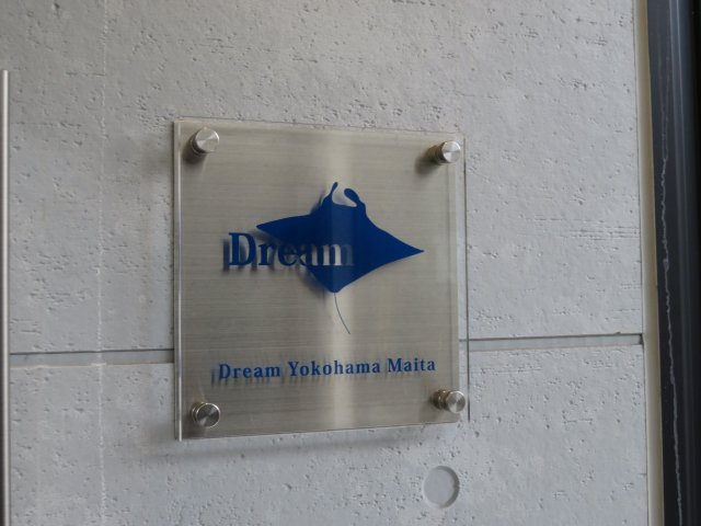 Ｄｒｅａｍ横濱蒔田の設備