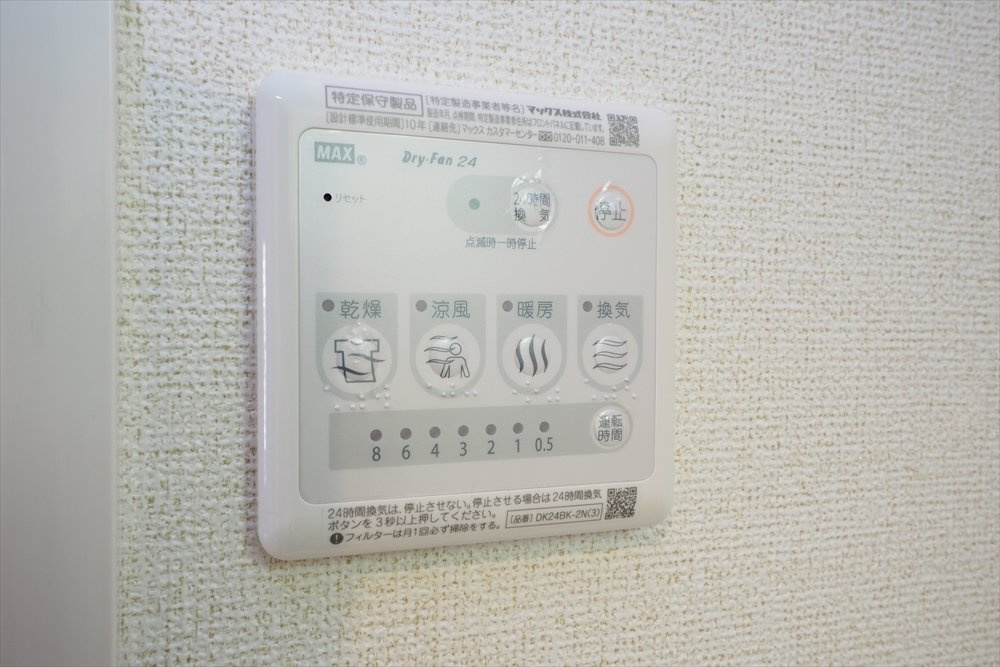 アミティエの設備|※他号室写真です