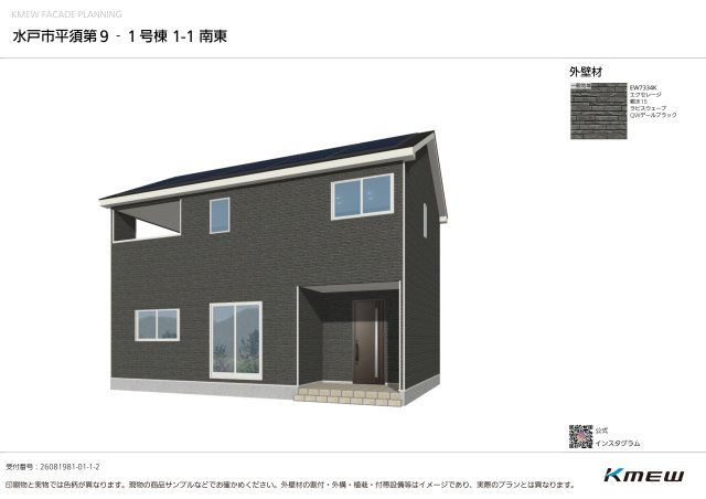 水戸市平須町第9の外観パース|2026年12月完成予定です！