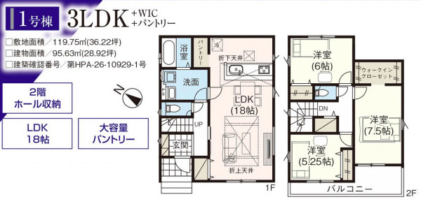 《仲介手数料半額》上尾市上34期　全2棟