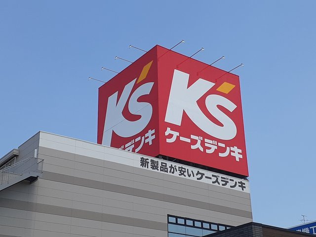 エアリーレジデンスの周辺|K’sデンキまで660m