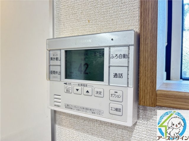 遙の設備