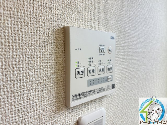 遙の設備